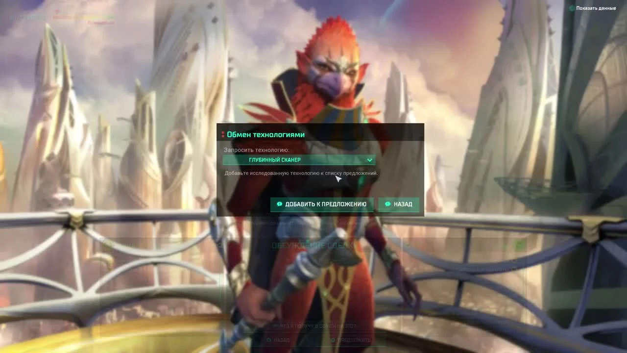 Master of Orion. Сложности дипломатии. Часть 3