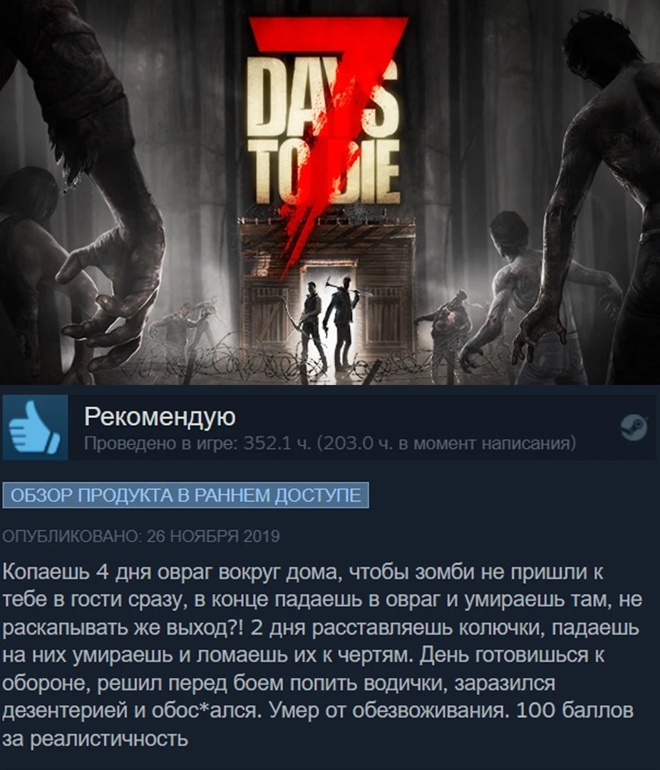 Не мой день