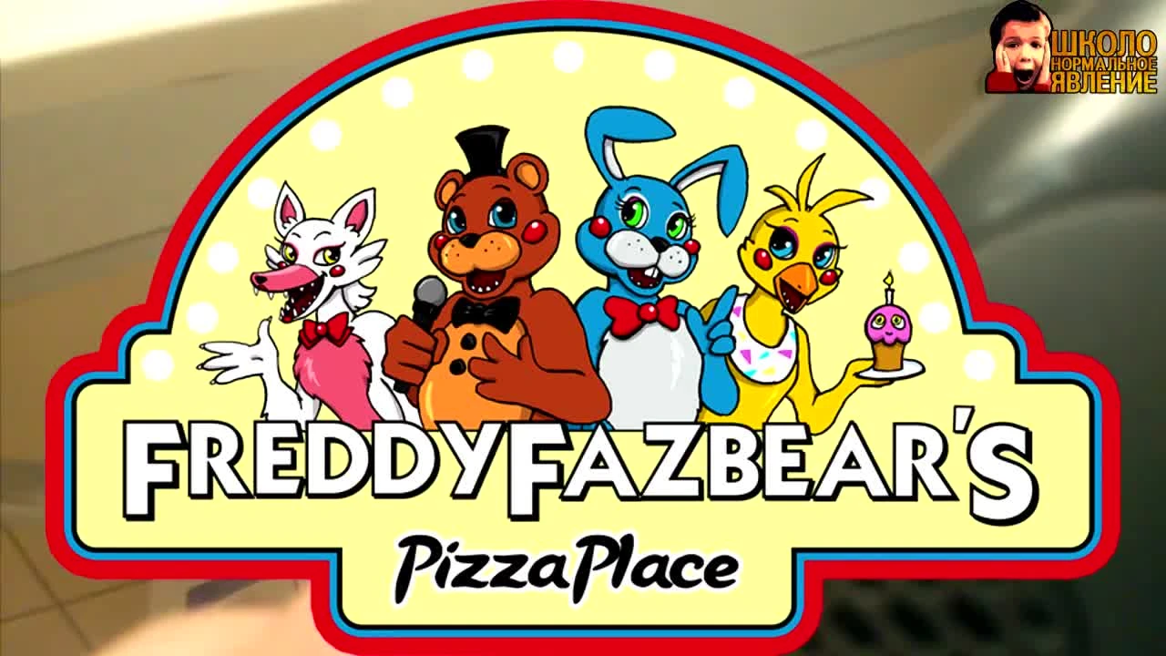 ШКОЛОНОРМАЛЬНОЕ ЯВЛЕНИЕ #3 - ШКОЛЬНИКИ FNAF И ВЫЗОВ ДУХОВ