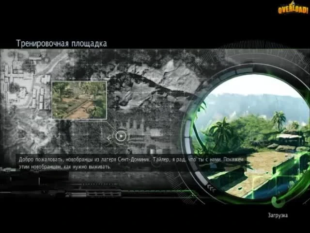 Тренировочная площадка Sniper: Ghost Warrior (обучение)