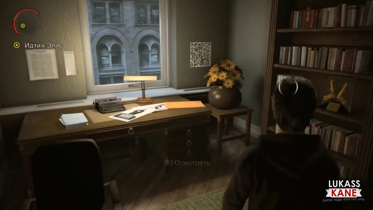 Пасхалки и секреты Alan Wake