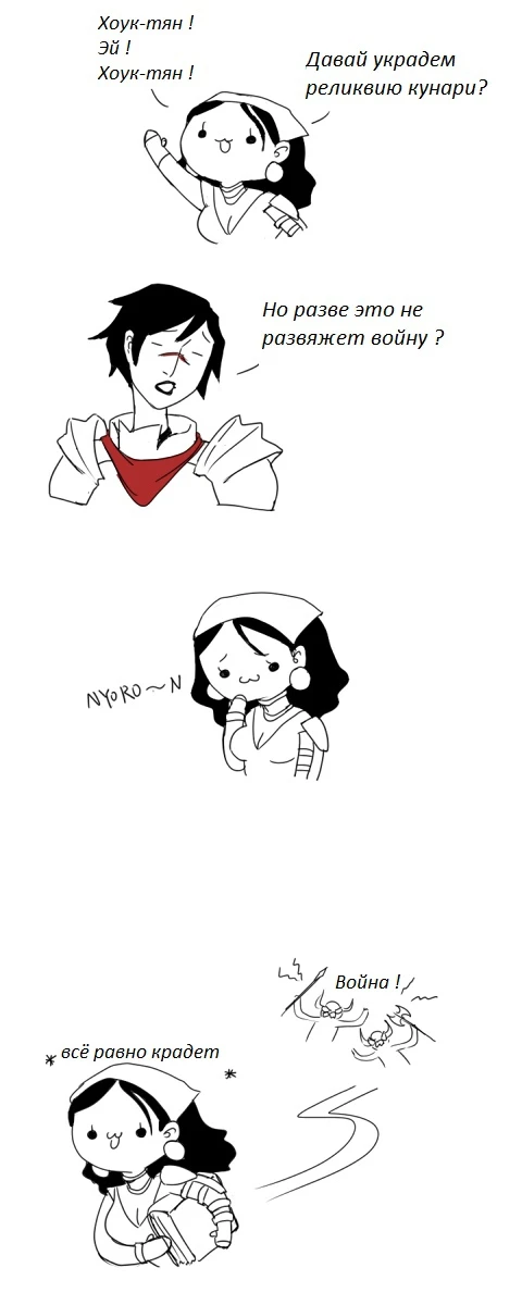 Персонажи которые не прислушиваются к советам