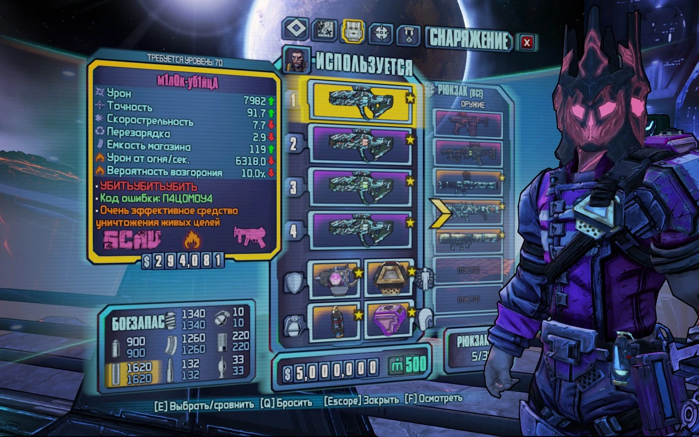 Borderlands: The Pre-Sequel: Сохранение / SaveGame (Вильгельм / Wilhelm, 70 LVL)
