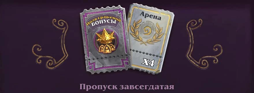 Hearthstone: Пропуск завсегдатая подешевел в 2 раза в магазине Blizzard