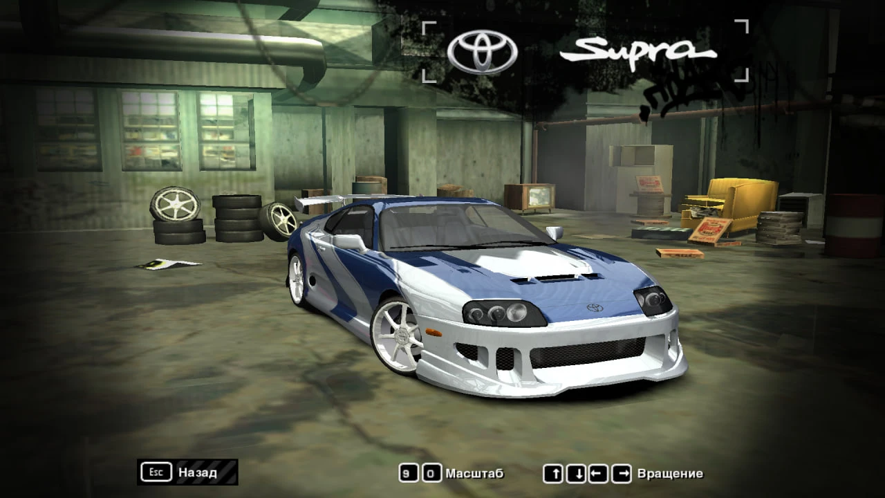Need for Speed: Most Wanted 2005 "Винил Player на Supra"