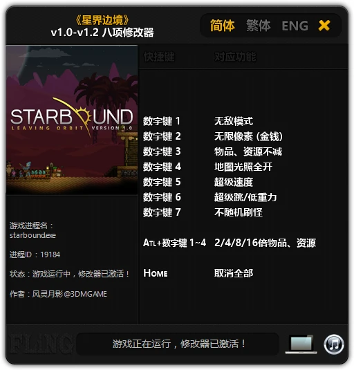 Starbound: Трейнер/Trainer (+8) [1.0 - 1.2: 64 Bit] {FLiNG}