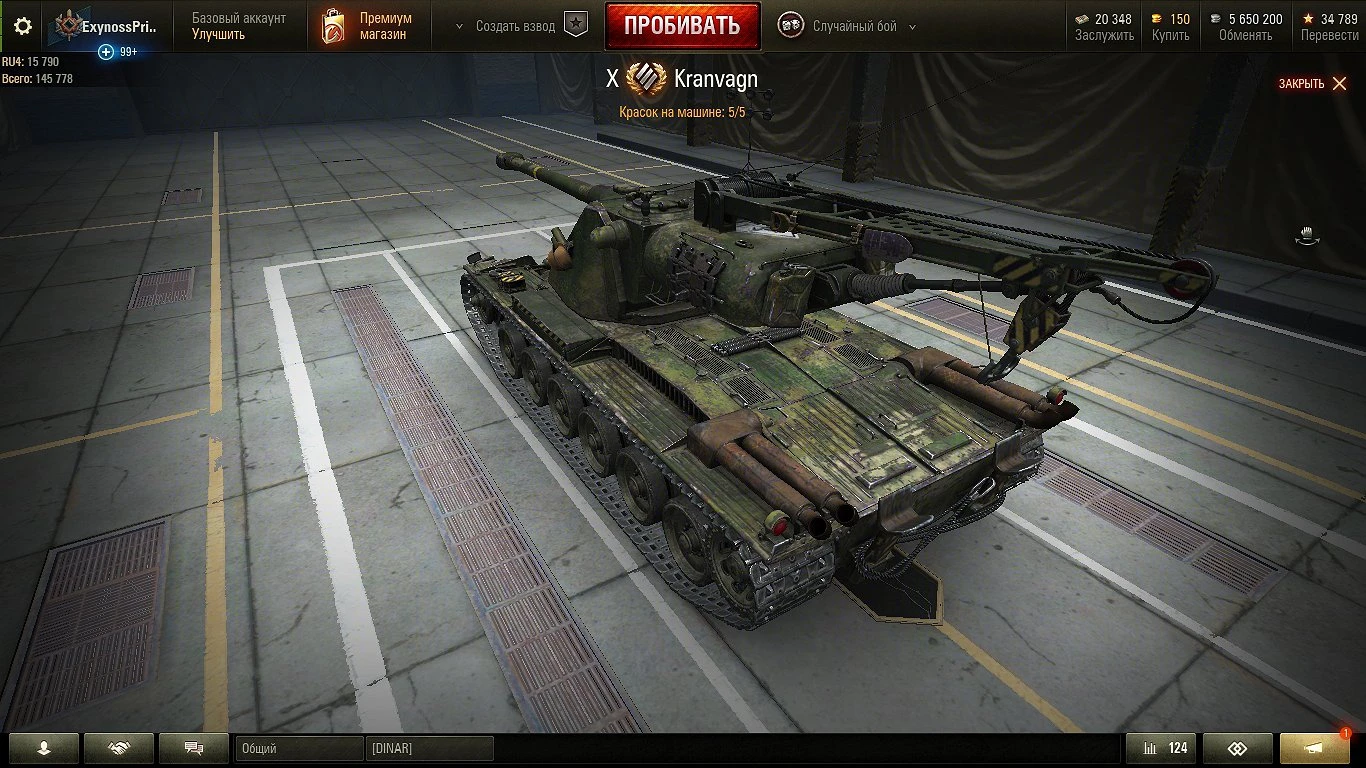 World of Tanks "Скин танка Kranvagn"