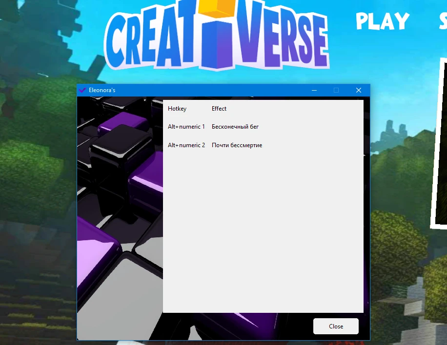 Creativerse "Трейнер +2" [1.0] {NotDifficult}