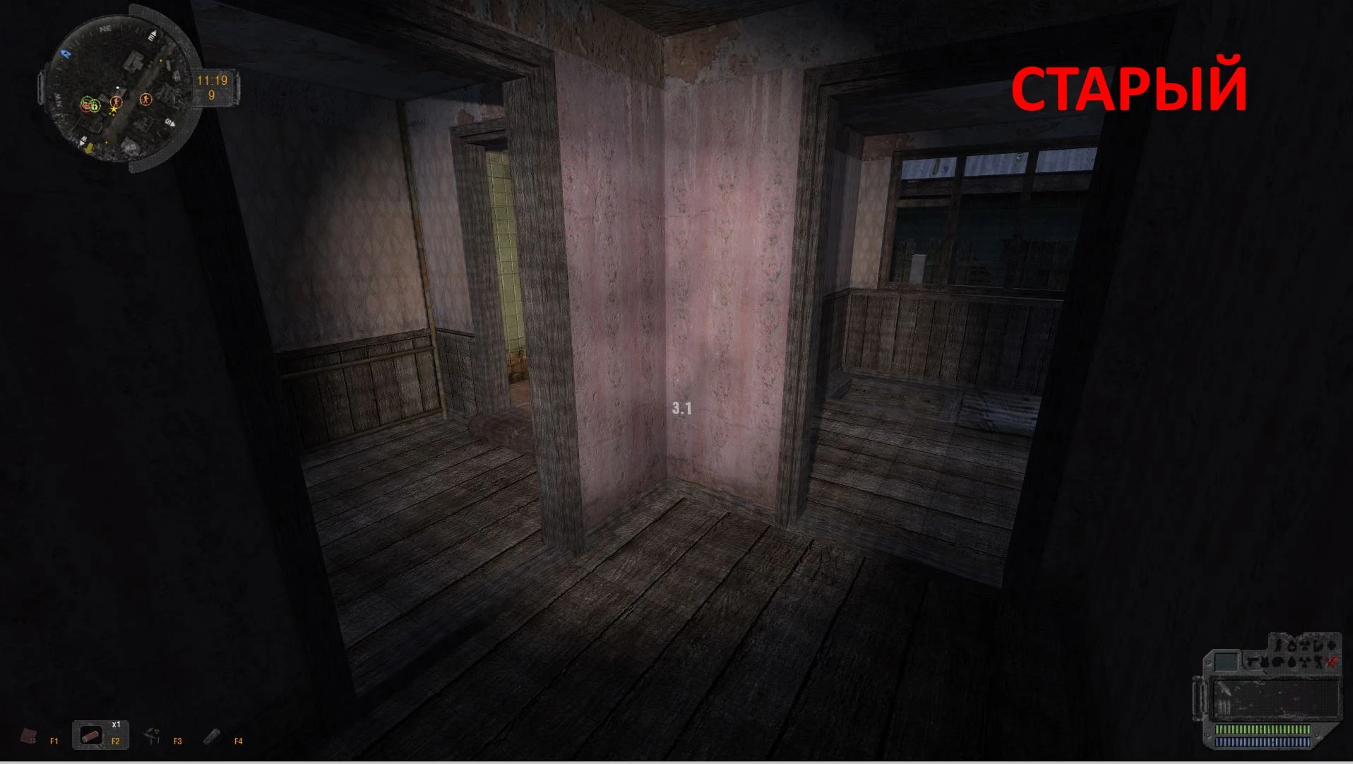 S.T.A.L.K.E.R.: Call of Pripyat "Мощный фонарик для Fallen God"