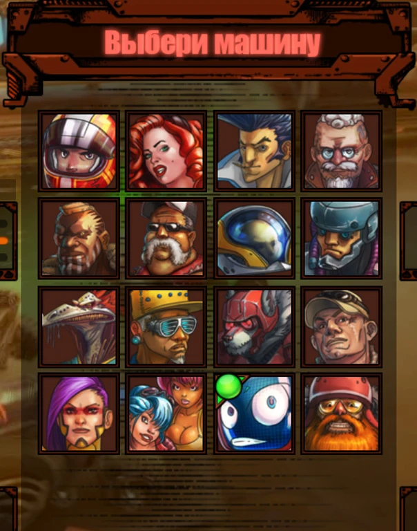 BlazeRush: Сохранение/SaveGame (Игра пройдена на 100% открыты все машины)