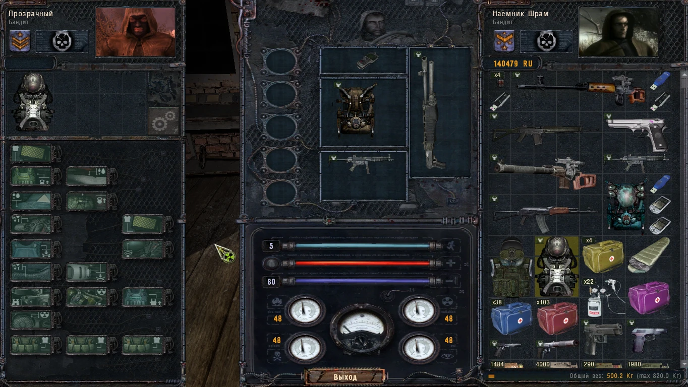 S.T.A.L.K.E.R.: Чистое небо: Чит-Мод/Cheat-Mode (Апгрейд по всем веткам / Sigerous Mod + Atmosfear Mod)