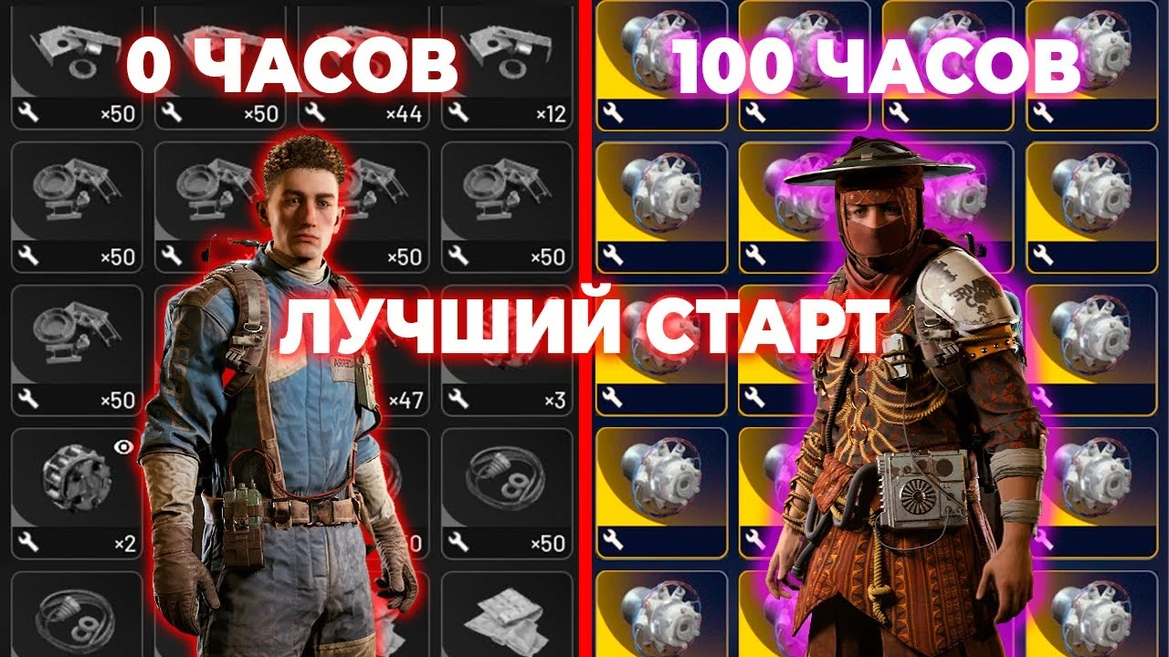 Как обойти матчмейкинг Arc Raiders и обеспечить себе лучший старт