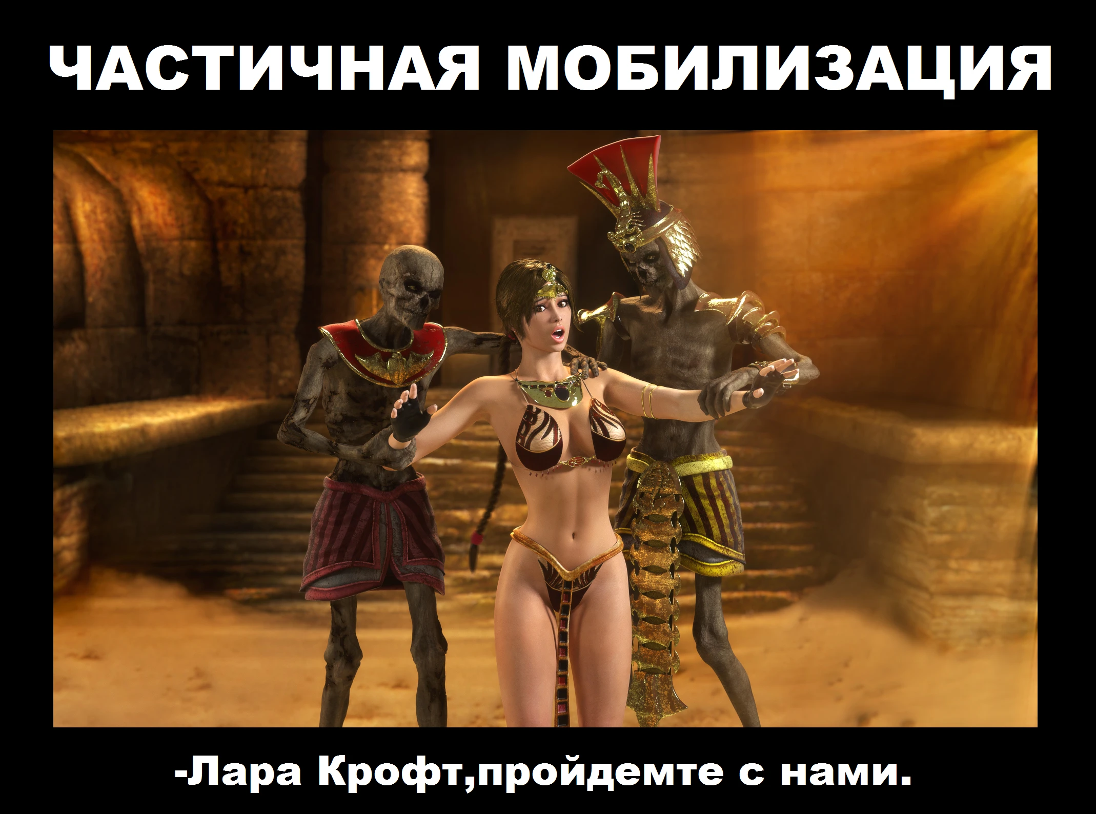 Лара в Египте