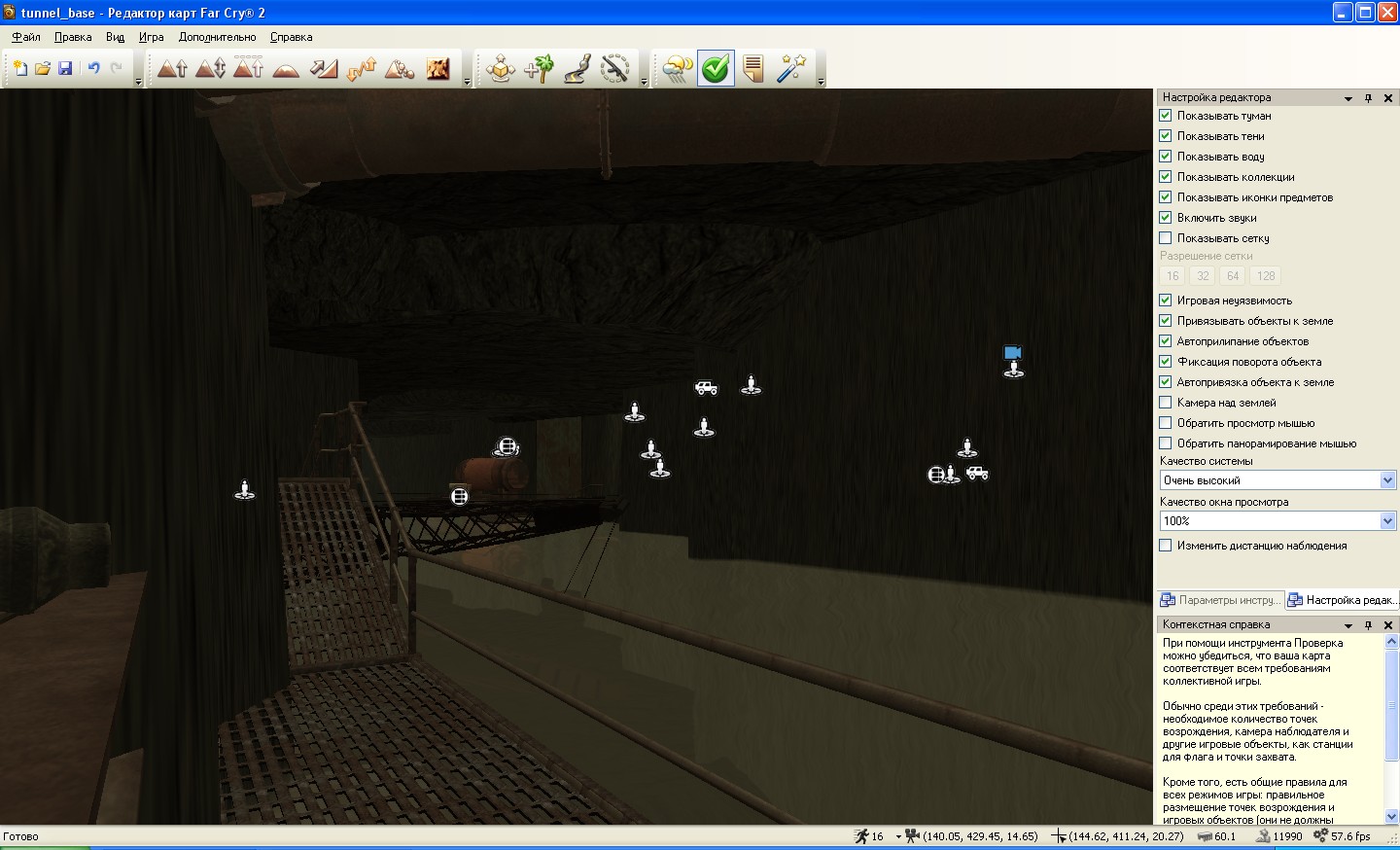 Far Cry 2 "Секретный туннель"