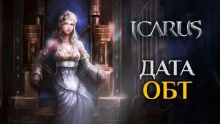Анонс открытого бета-теста русскоязычной версии Icarus