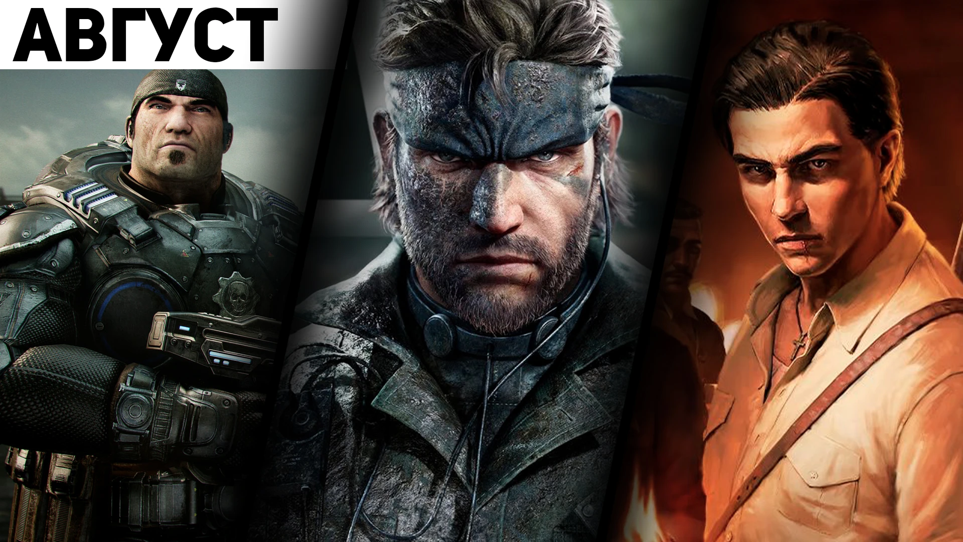 Главные игровые релизы августа 2025 года: Mafia: The Old Country, MGS Delta: Snake Eater, Lost Soul Aside и другие