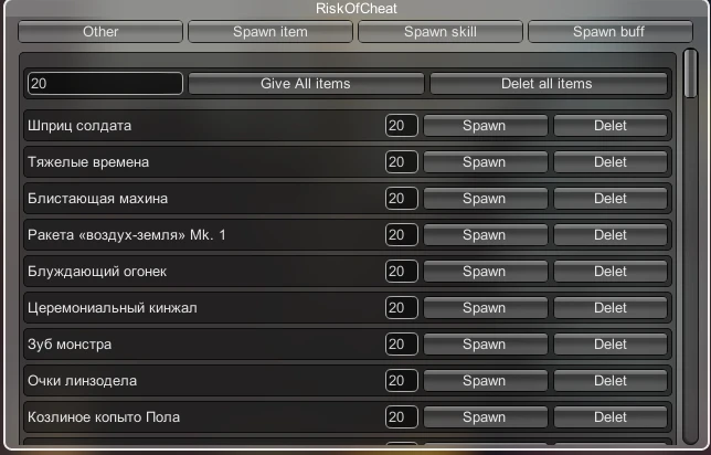 Risk of Rain 2: Чит-Мод/Cheat-Mode {Salion}