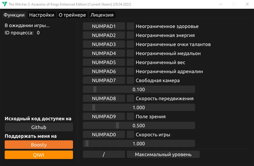 The Witcher 2: Assassins of Kings "Трейнер +11" [Последняя версия Steam] {Kirizaku}