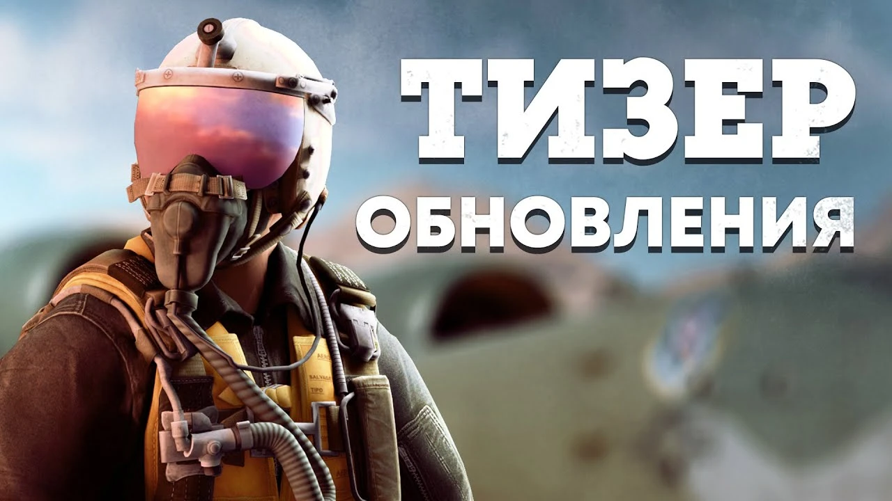 В свежем ролике обновления War Thunder показали A-10 Thunderbolt II