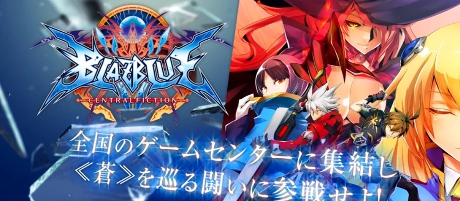 Релизный трейлер BlazBlue: Central Fiction посвященный Найн