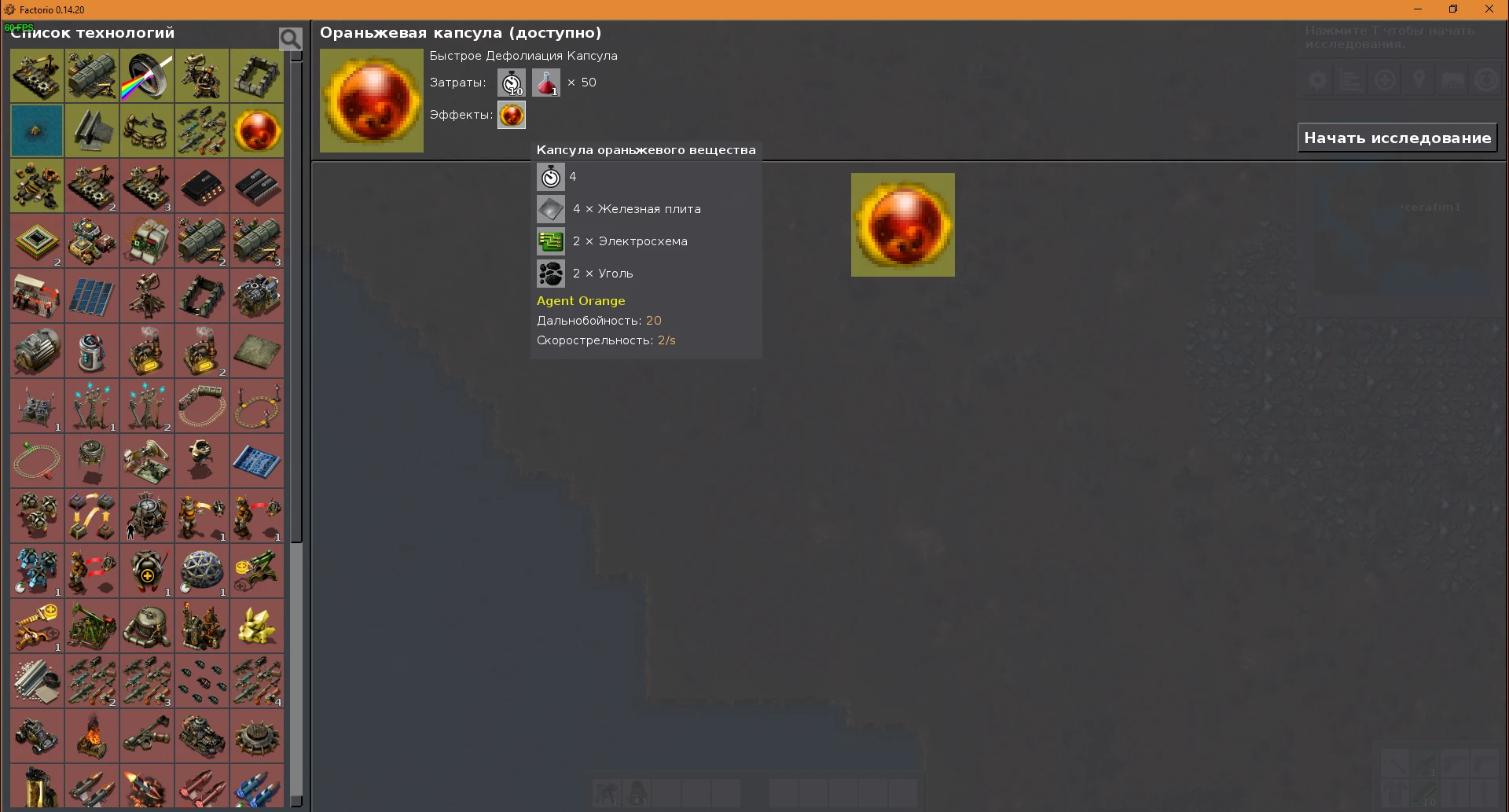 Factorio "Agent Orange 14.0.6 (Factorio 0.14.20)"