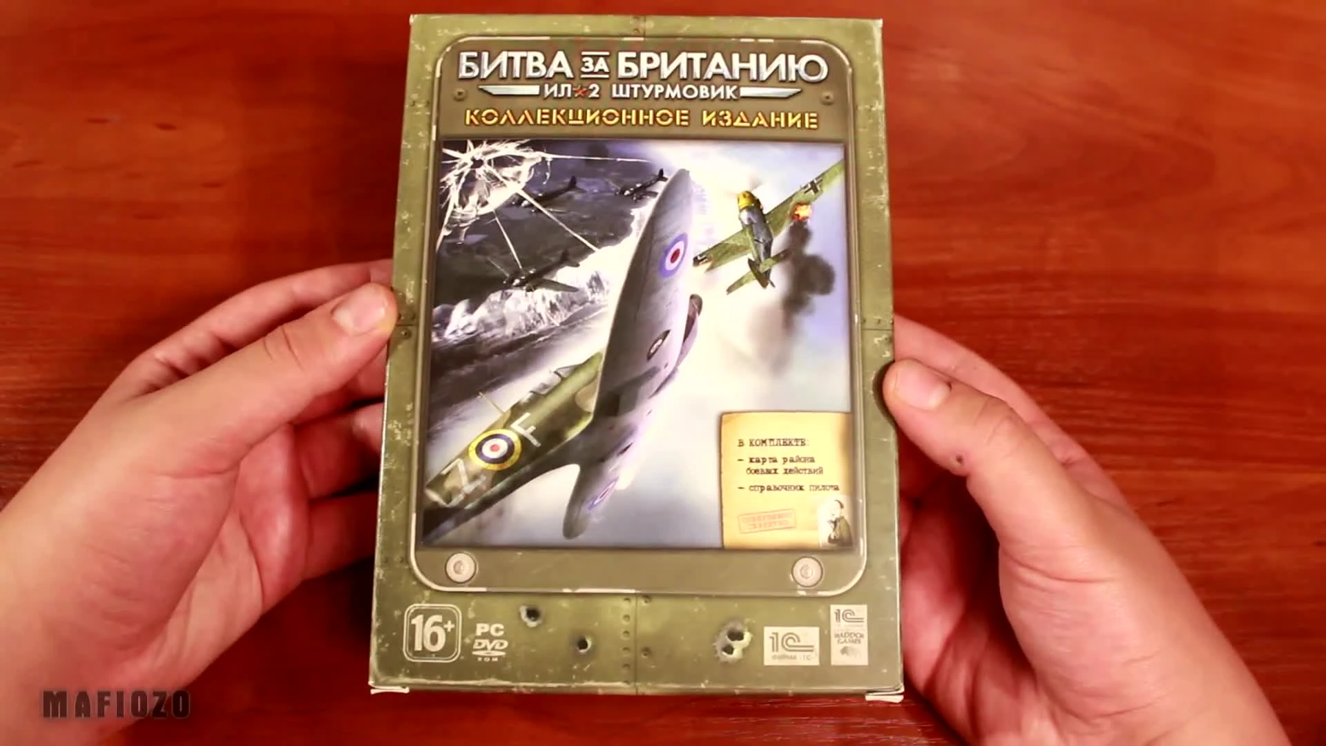 Ил 2 Штурмовик - Коллекционное издание