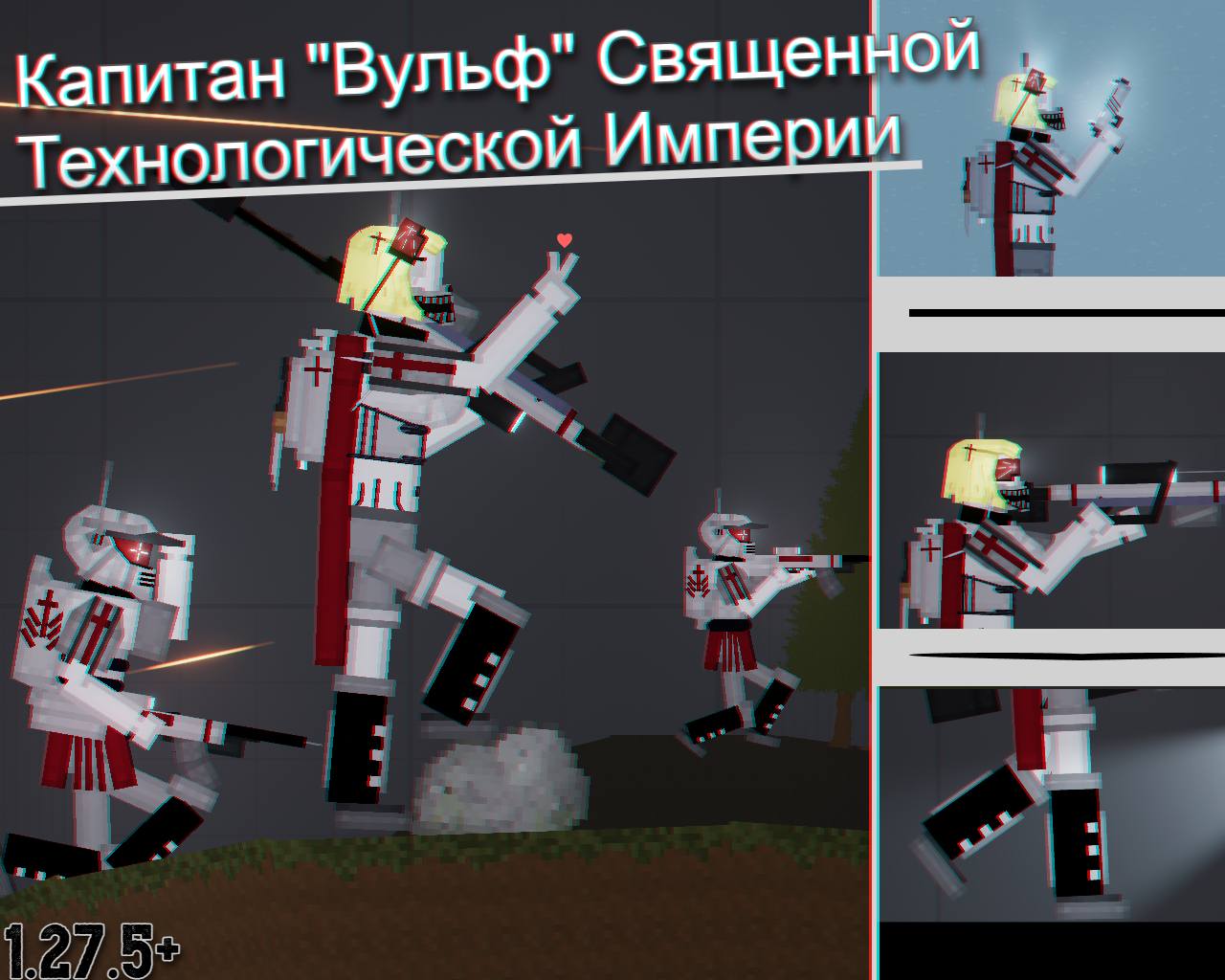 People Playground "Капитан Вульф Священной Технологической Империи" [1.27.5+] {ENGentleman}