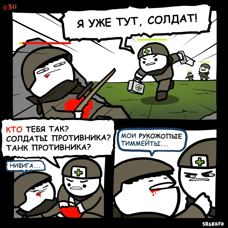 Тимейты