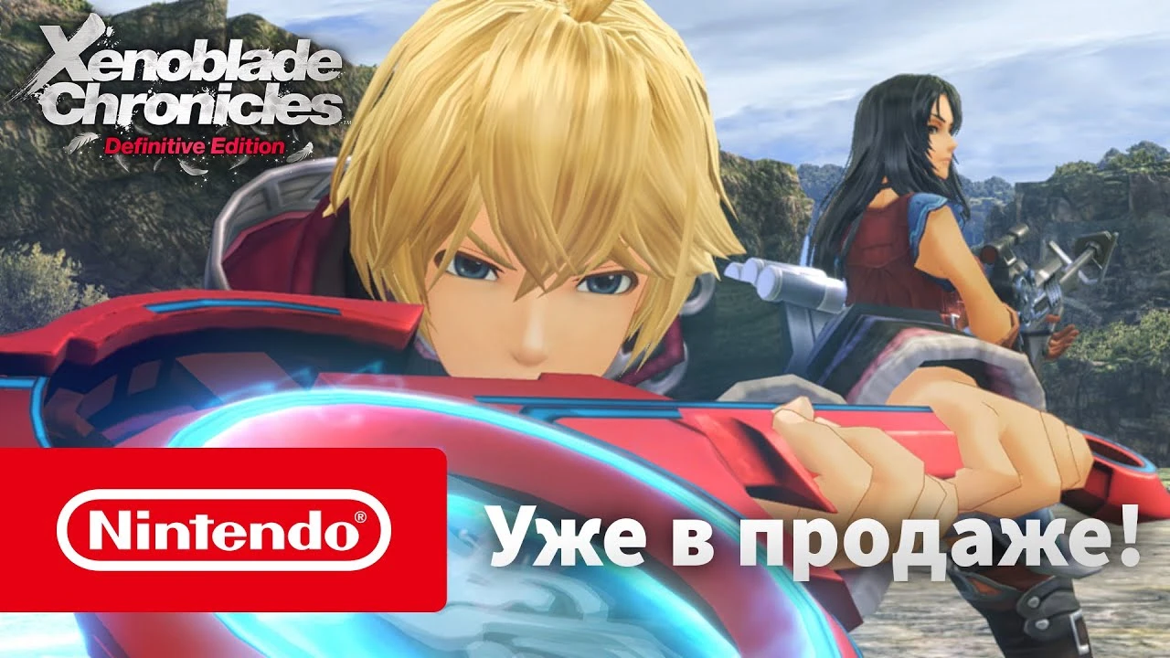 Xenoblade Chronicles: Definitive Edition вышла на Nintendo Switch - первые 20 минут игры
