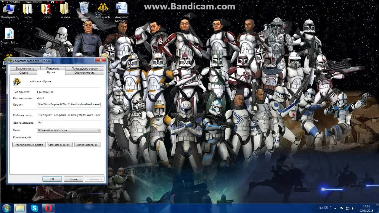 Star Wars Empire At Wars: Установка модов