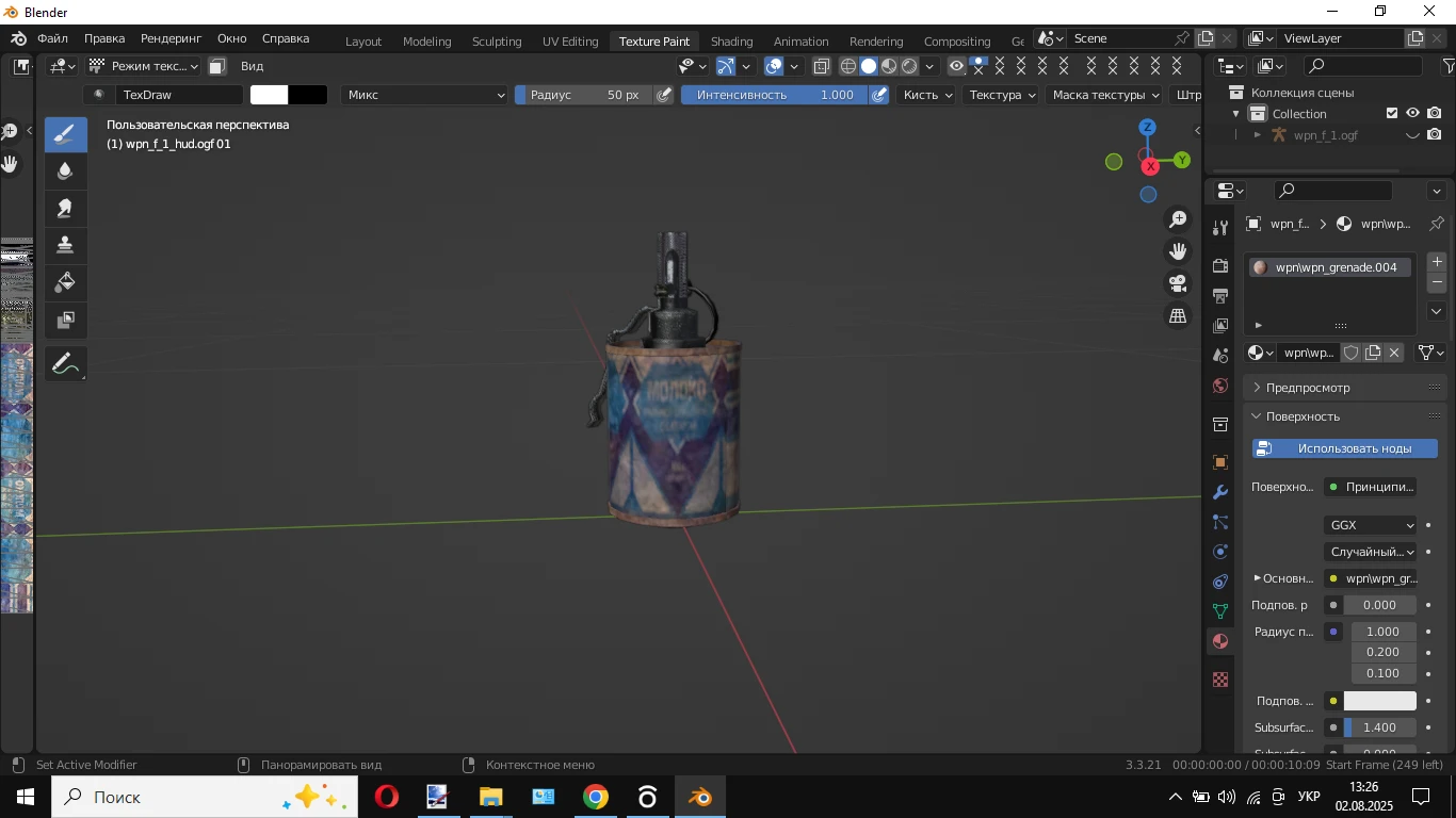 S.T.A.L.K.E.R. Shadow of Chernobyl "Зрывная сгуха"