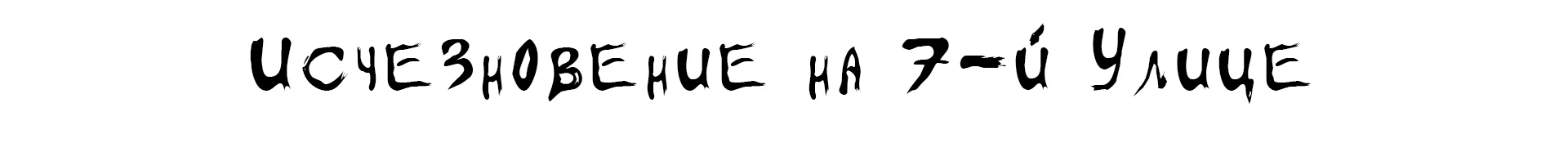 Ещё один Outlast? Обзор Remothered: Tormented Fathers