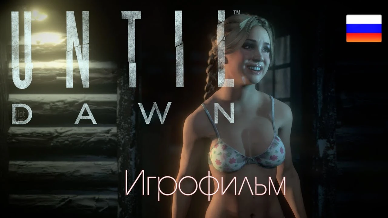 Сюжет на перемотке Until Dawn. Вкратце, хорошая и плохая концовка. Игрофильм в ожидании Until Dawn 2