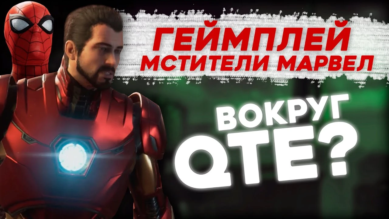 Превью Marvel Avengers - подробности геймплея и сюжета