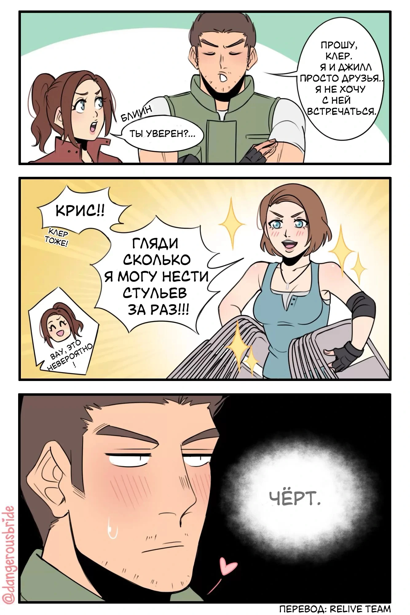 Я не хочу с ней встречаться