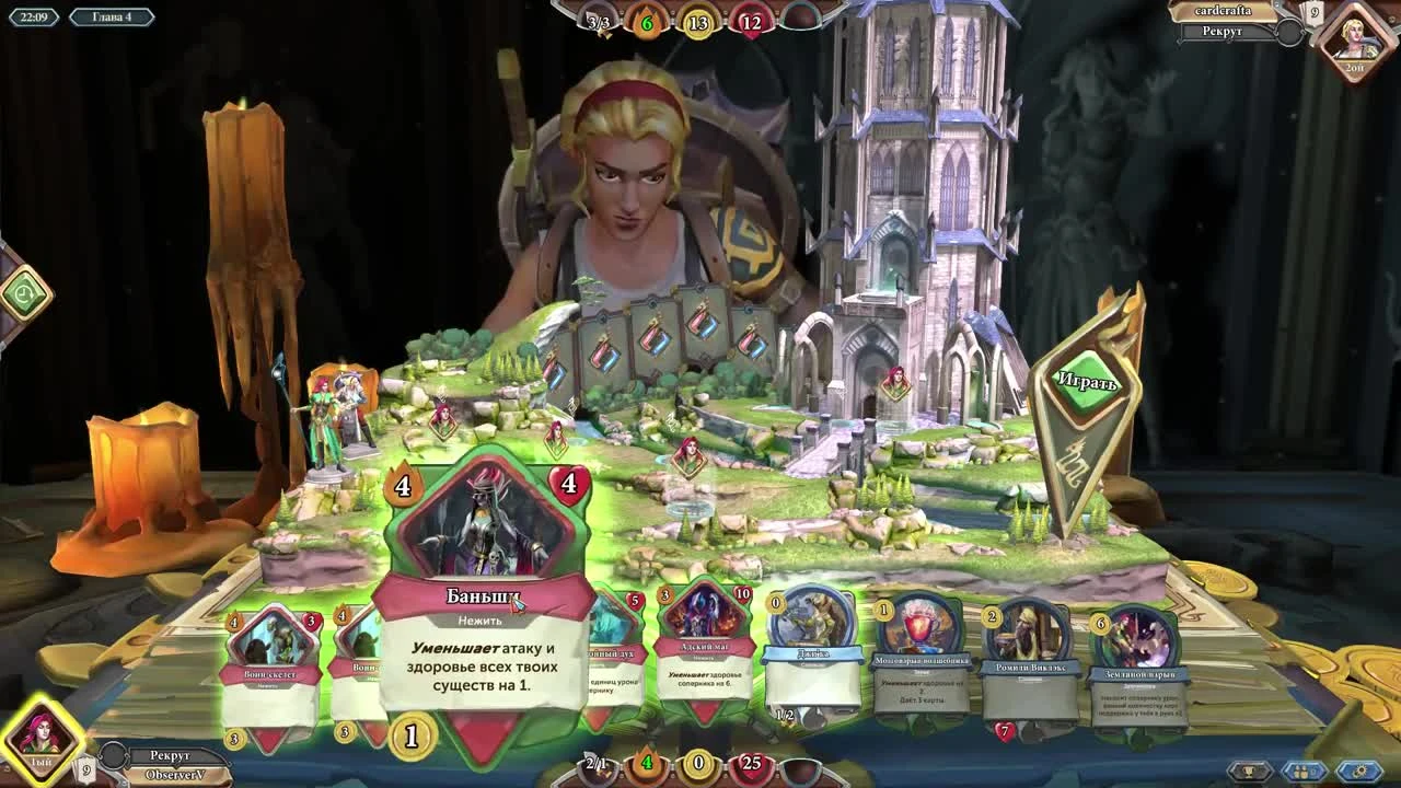 Chronicle: RuneScape Legends. | Самое начало. Как тут выглядит пвп? [4/4]