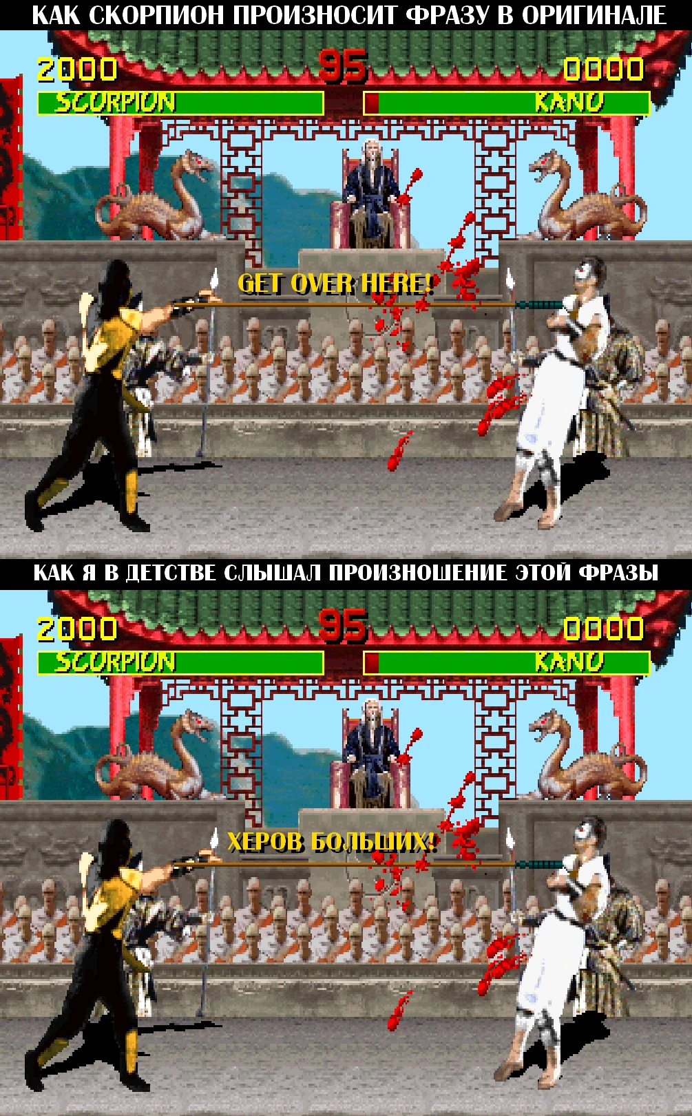 Неправильное понимание произношения