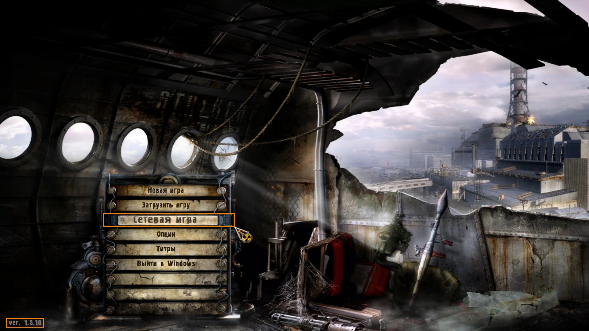 Как поиграть в S.T.A.L.K.E.R. Clear Sky по сети