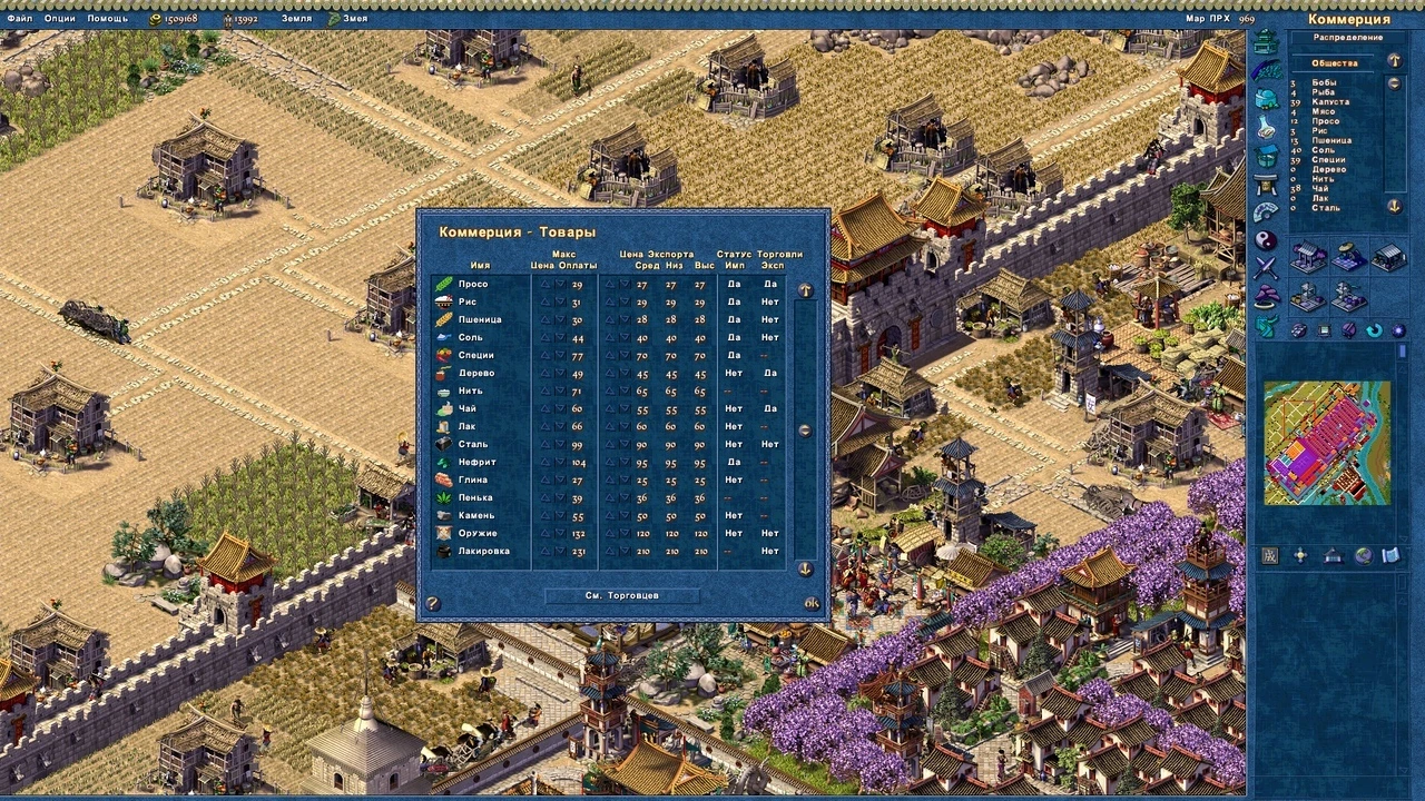 Emperor: Rise of the Middle Kingdom "Небесная синева"