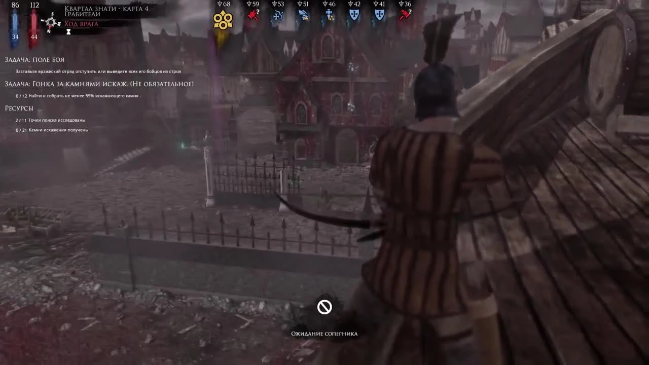 Прохождение Mordheim - City of the Damned - Часть 14