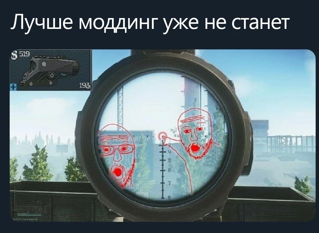 Весёлый моддинг