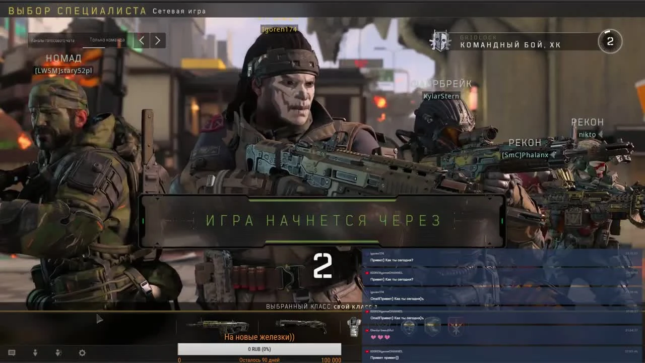 Call of Duty: Black Ops 4 - Дикий замес