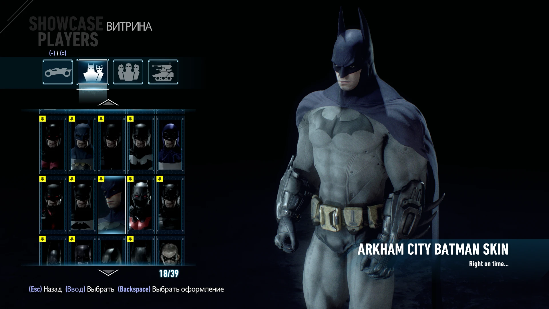 Batman: Arkham Knight "Костюм из Arkham City"