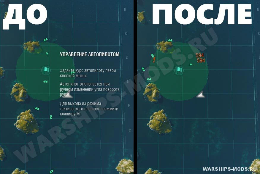 World of Warships "Удаление надписи "Управление автопилотом" для 0.5.4.1"