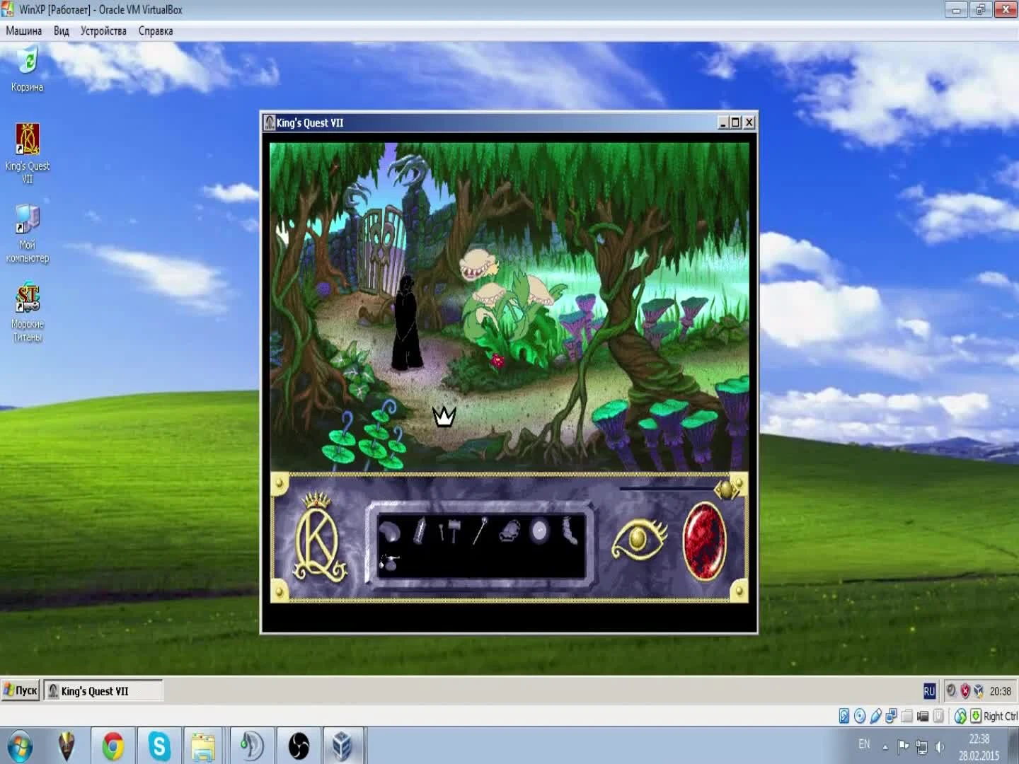 King's Quest: Your Legacy Awaits "Безобидное растение" в Кашмарии