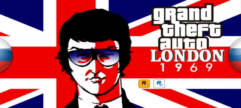 Grand Theft Auto "Русификатор текста для GTA London 1969 и GTA London 1961" [v1.0] {Mysterion, VicemanUral, kreol}