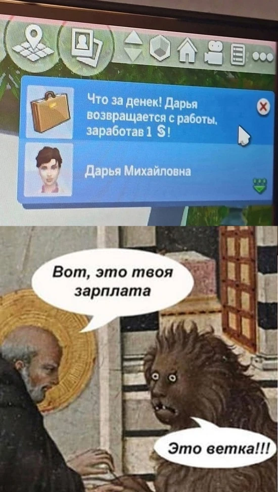 Огромный заработок в Симс