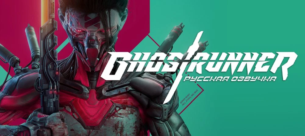 Ghostrunner "Русификатор текста и звука" [v2.2] {GamesVoice}