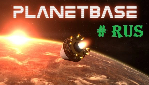 Русификатор Planetbase (v1.1.0/v1.2.0)