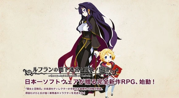 Подробности новой игры от Nippon Ichi - Coven and Labyrinth of Refrain